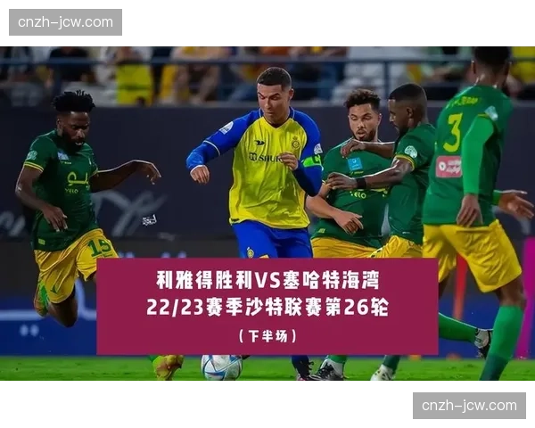 塞哈特海湾4-4-2传统阵型 对阵新未来城体育五后卫体系